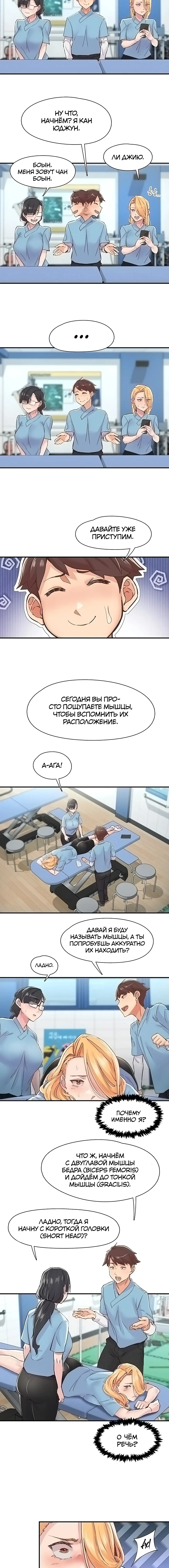 Страница 8 главы 12 манги Тремор / Tremors