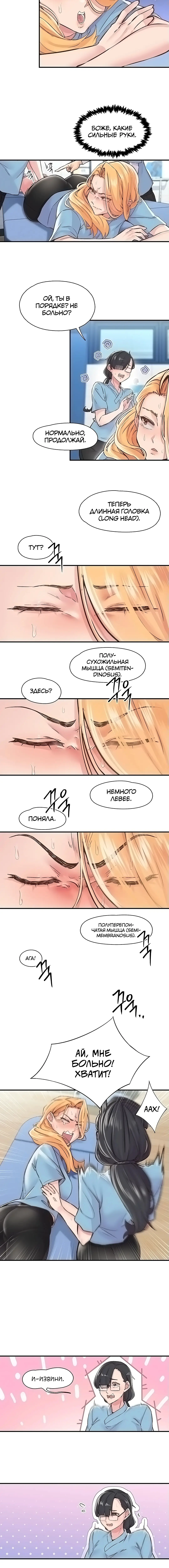 Страница 9 главы 12 манги Тремор / Tremors