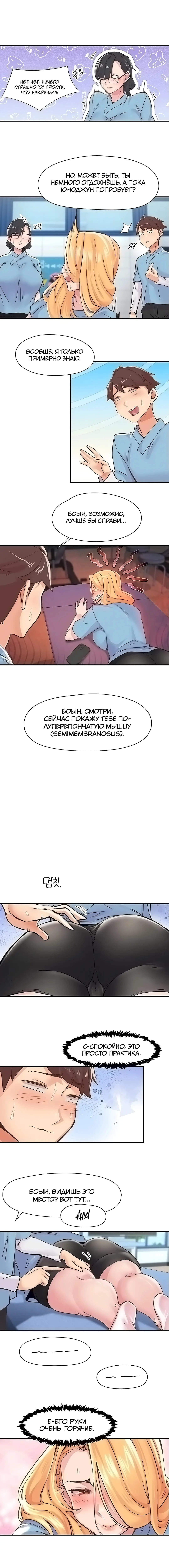 Страница 10 главы 12 манги Тремор / Tremors