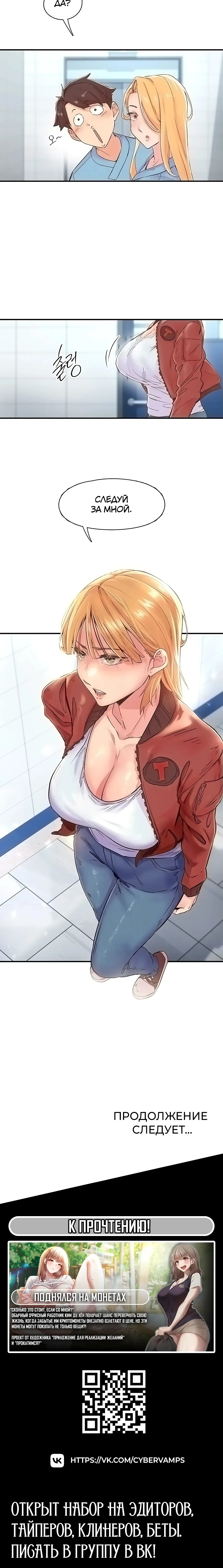 Страница 13 главы 12 манги Тремор / Tremors