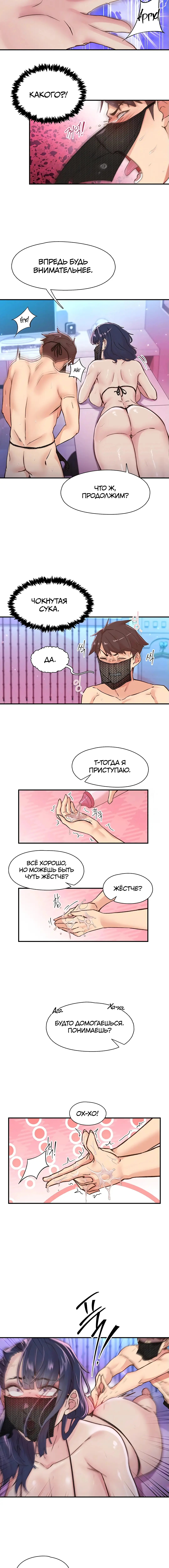 Страница 4 главы 14 манги Тремор / Tremors