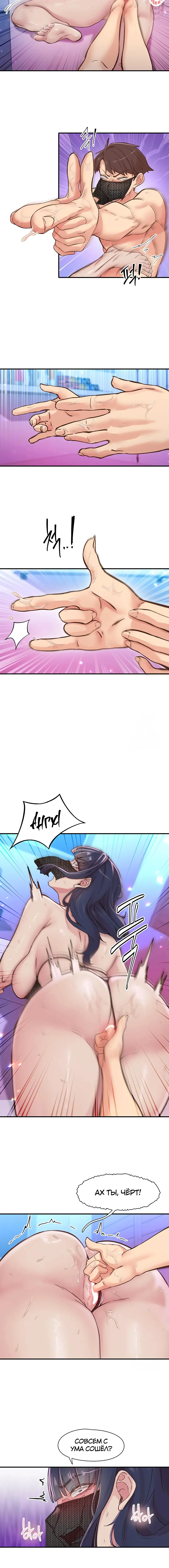 Страница 6 главы 14 манги Тремор / Tremors