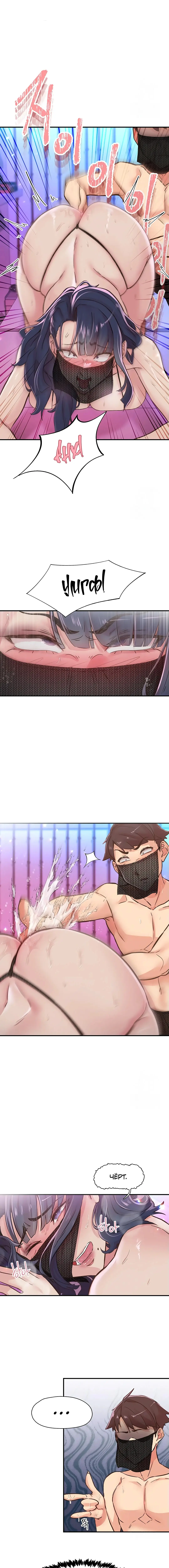 Страница 8 главы 14 манги Тремор / Tremors