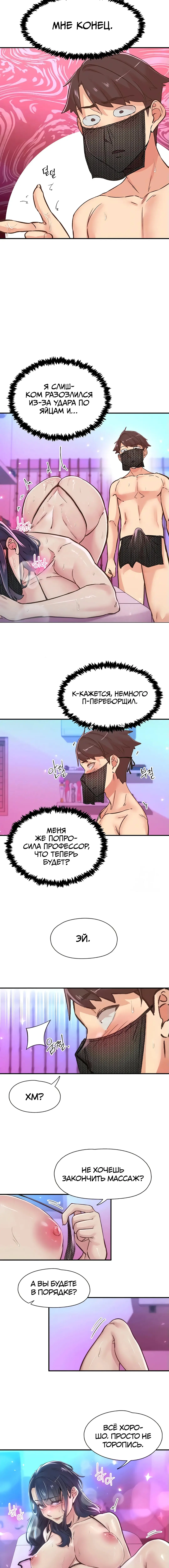 Страница 9 главы 14 манги Тремор / Tremors