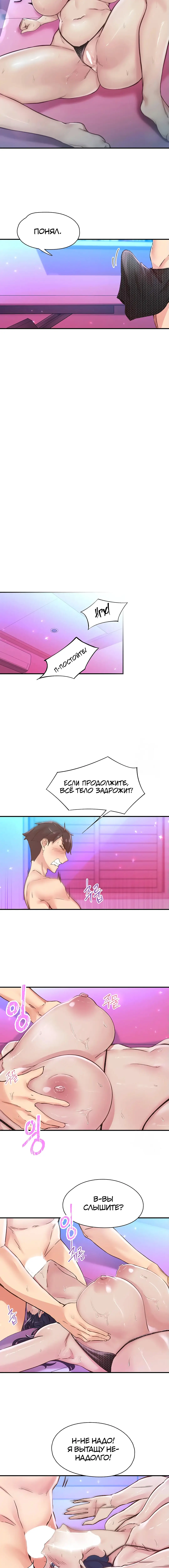 Страница 10 главы 14 манги Тремор / Tremors