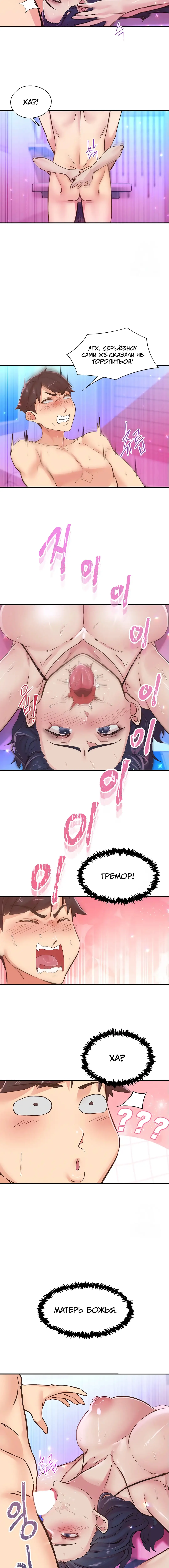 Страница 11 главы 14 манги Тремор / Tremors
