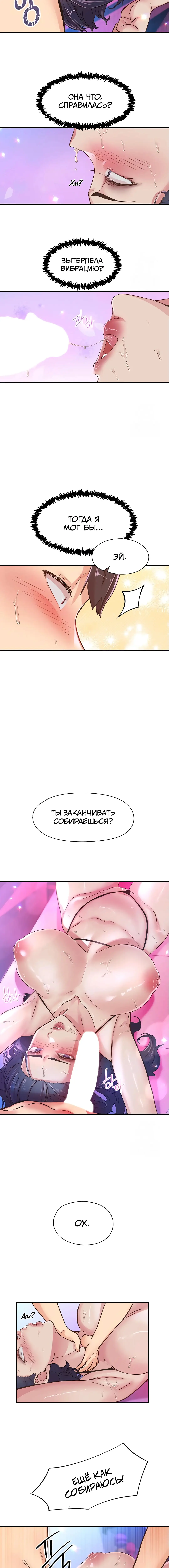 Страница 12 главы 14 манги Тремор / Tremors