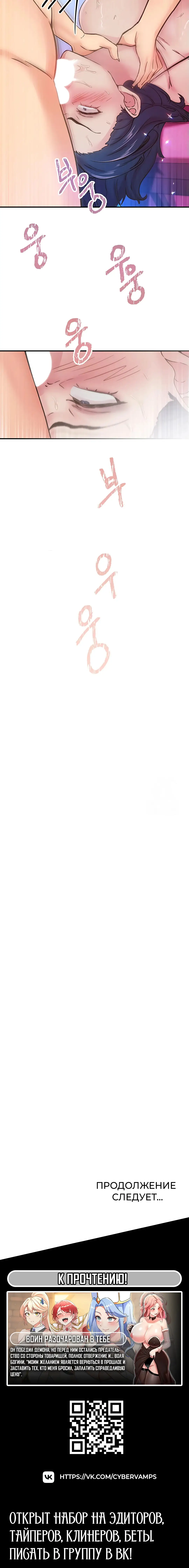 Страница 13 главы 14 манги Тремор / Tremors