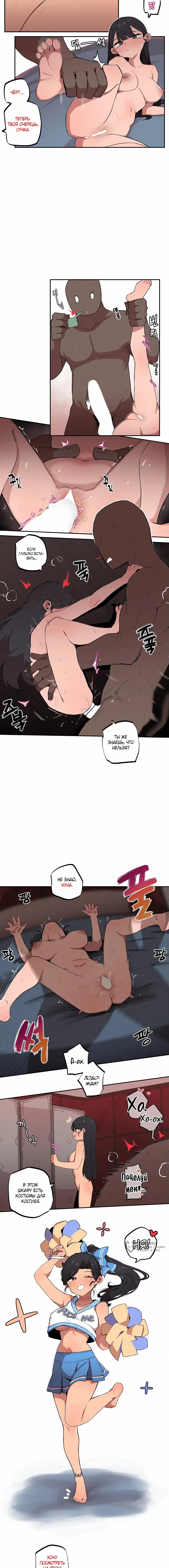 Страница 5 главы 14 манги Маленькая старшая сестра и большой младший брат / Step Sis x Big Bro