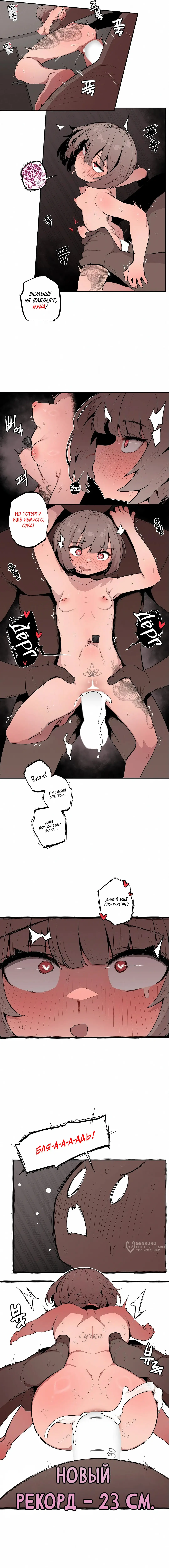 Страница 5 главы 16 манги Маленькая старшая сестра и большой младший брат / Step Sis x Big Bro