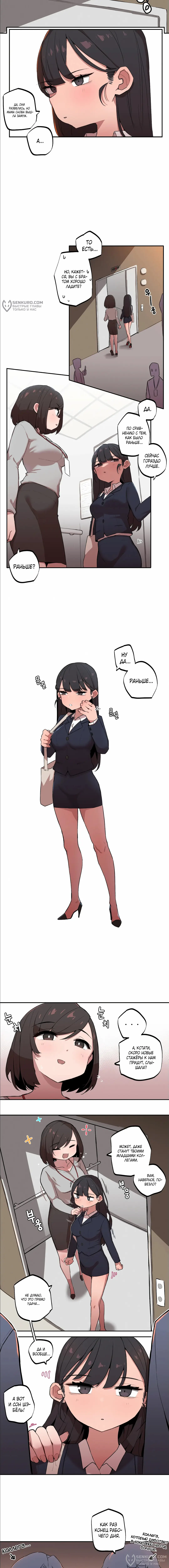 Страница 4 главы 5 манги Маленькая старшая сестра и большой младший брат / Step Sis x Big Bro