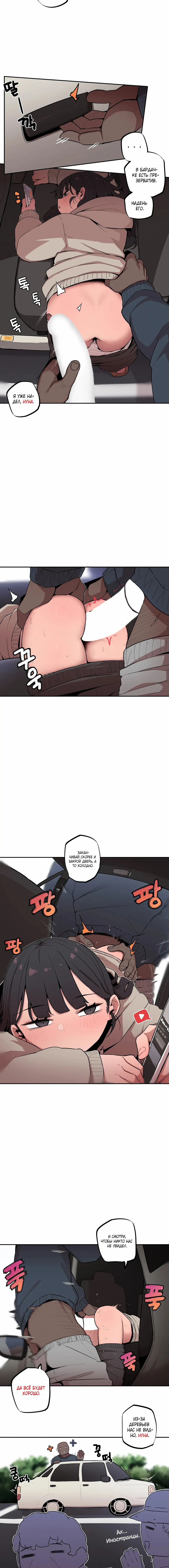 Страница 5 главы 13 манги Маленькая старшая сестра и большой младший брат / Step Sis x Big Bro