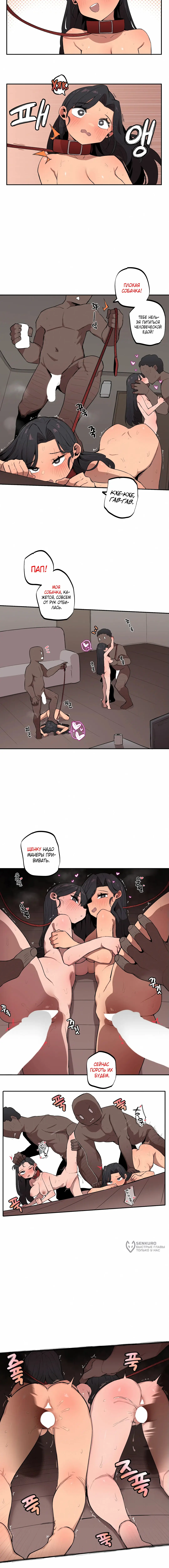 Страница 5 главы 20 манги Маленькая старшая сестра и большой младший брат / Step Sis x Big Bro