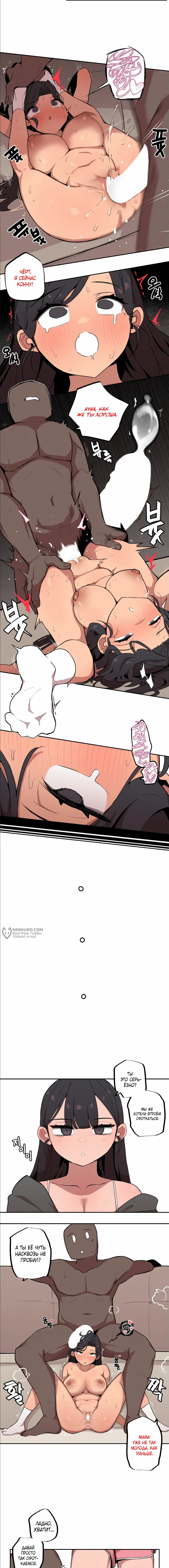 Страница 6 главы 6 манги Маленькая старшая сестра и большой младший брат / Step Sis x Big Bro