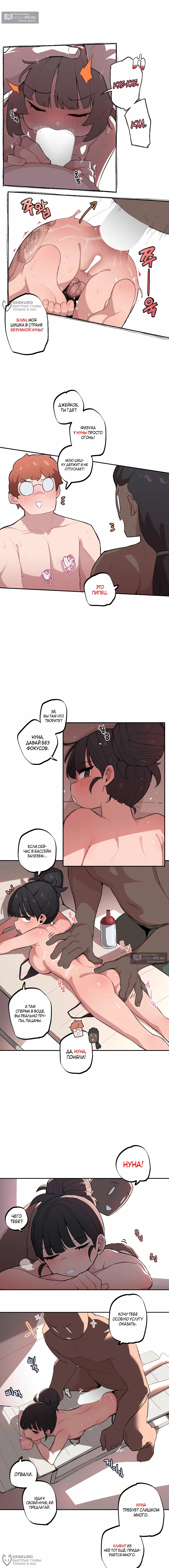 Страница 4 главы 35 манги Маленькая старшая сестра и большой младший брат / Step Sis x Big Bro