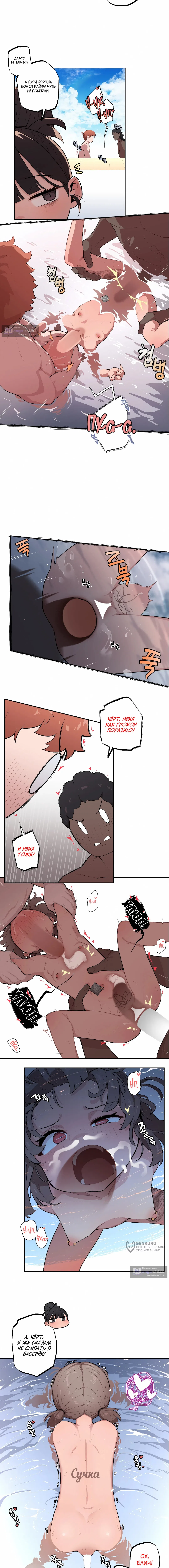 Страница 5 главы 35 манги Маленькая старшая сестра и большой младший брат / Step Sis x Big Bro