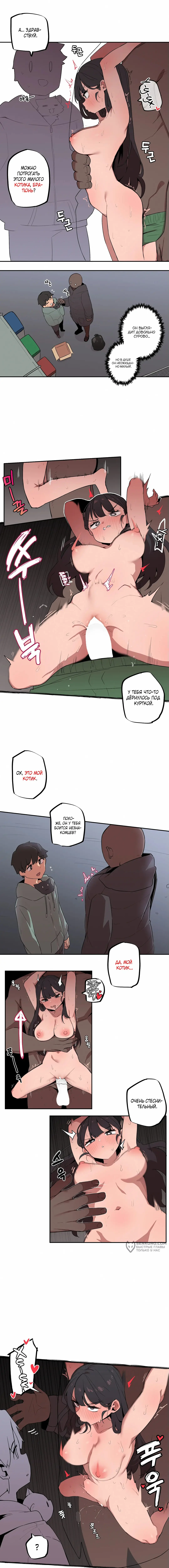 Страница 5 главы 7 манги Маленькая старшая сестра и большой младший брат / Step Sis x Big Bro