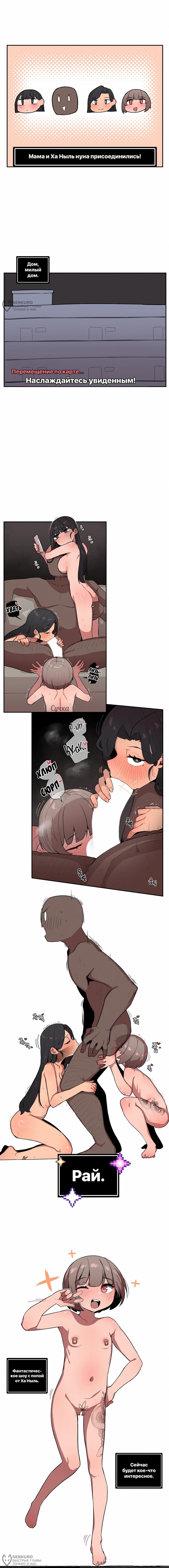 Страница 4 главы 25 манги Маленькая старшая сестра и большой младший брат / Step Sis x Big Bro