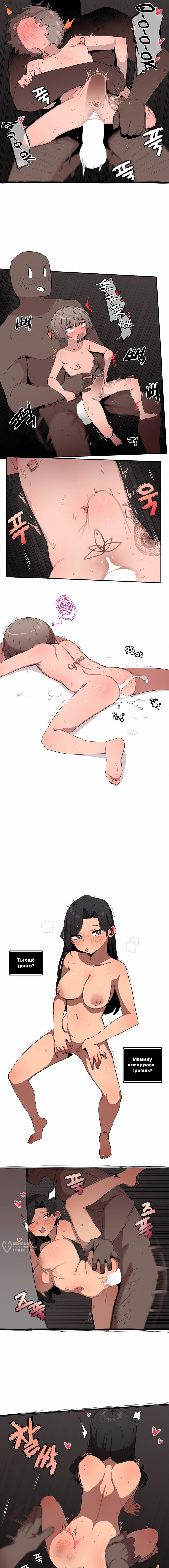 Страница 5 главы 25 манги Маленькая старшая сестра и большой младший брат / Step Sis x Big Bro