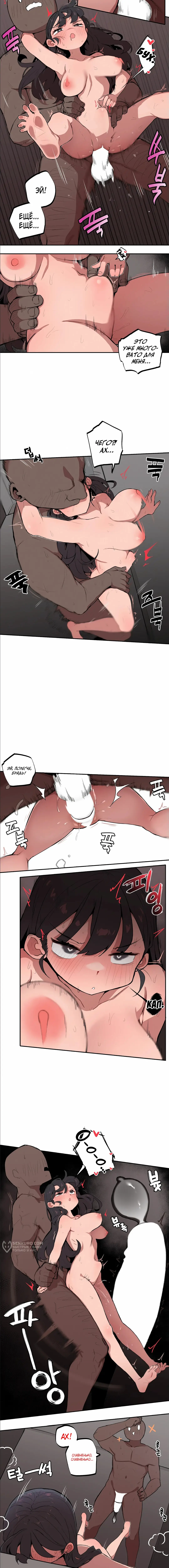 Страница 5 главы 4 манги Маленькая старшая сестра и большой младший брат / Step Sis x Big Bro