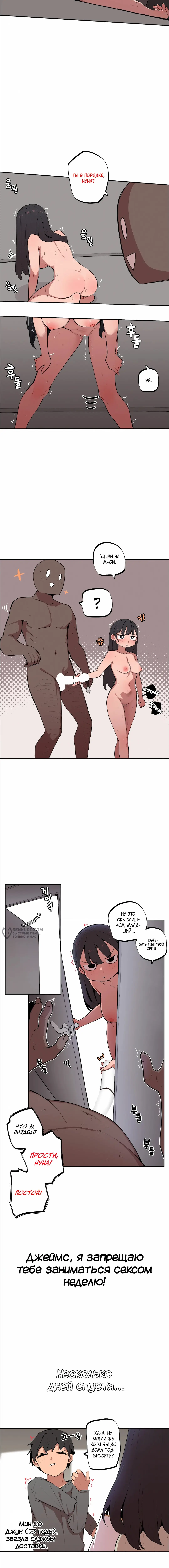 Страница 6 главы 4 манги Маленькая старшая сестра и большой младший брат / Step Sis x Big Bro