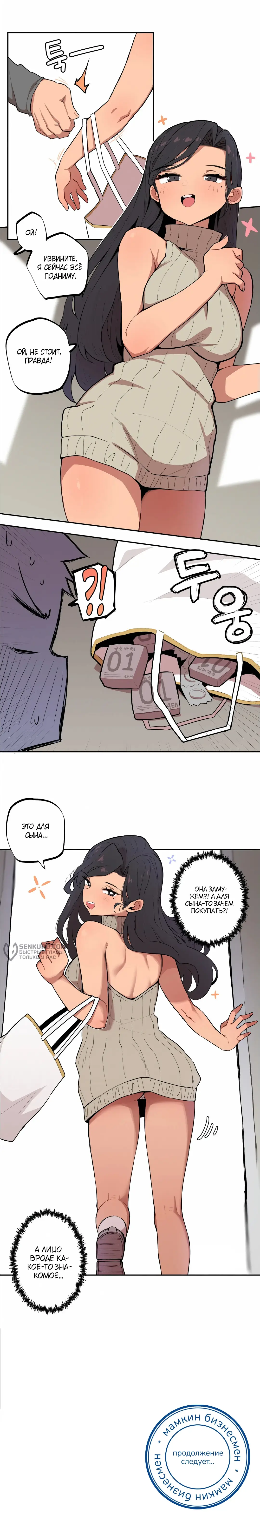 Страница 7 главы 4 манги Маленькая старшая сестра и большой младший брат / Step Sis x Big Bro