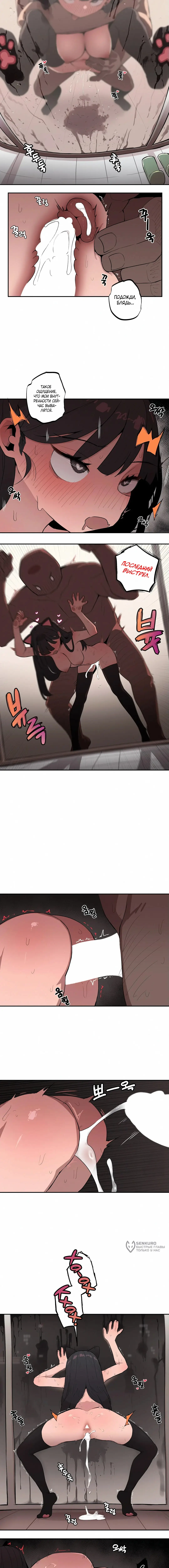 Страница 5 главы 19 манги Маленькая старшая сестра и большой младший брат / Step Sis x Big Bro