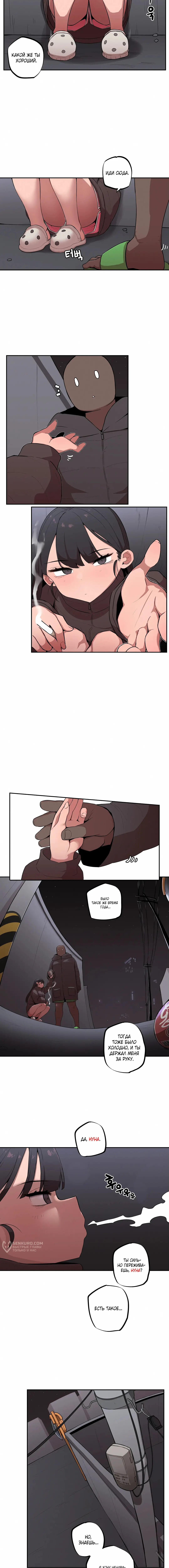 Страница 5 главы 8 манги Маленькая старшая сестра и большой младший брат / Step Sis x Big Bro