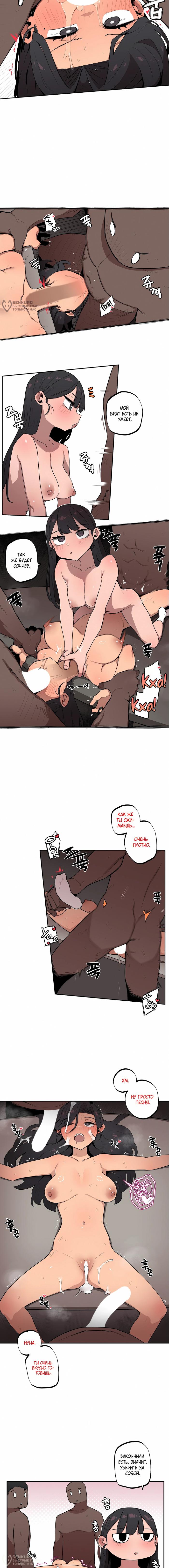 Страница 4 главы 21 манги Маленькая старшая сестра и большой младший брат / Step Sis x Big Bro