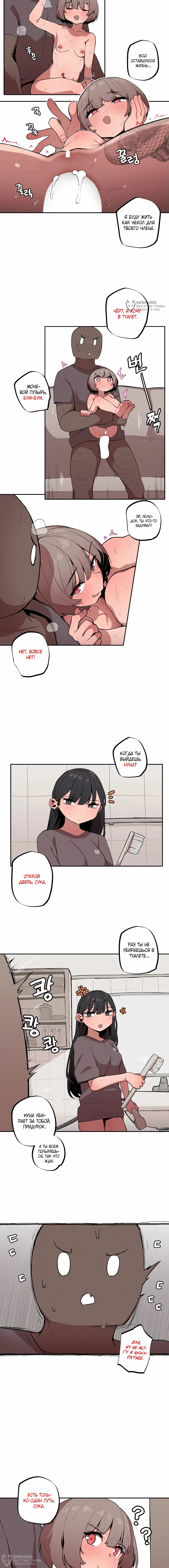 Страница 4 главы 17 манги Маленькая старшая сестра и большой младший брат / Step Sis x Big Bro