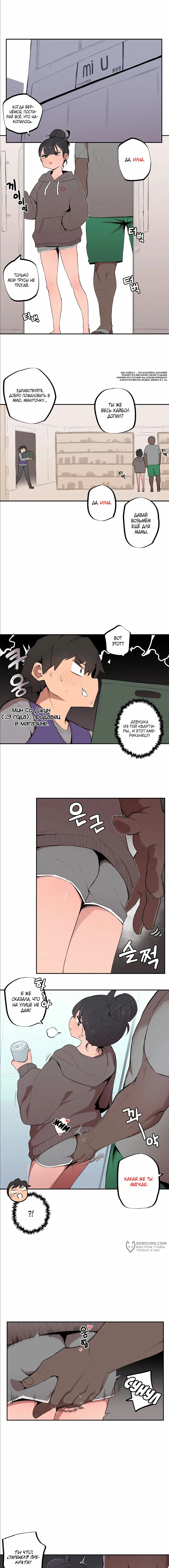 Страница 5 главы 3 манги Маленькая старшая сестра и большой младший брат / Step Sis x Big Bro