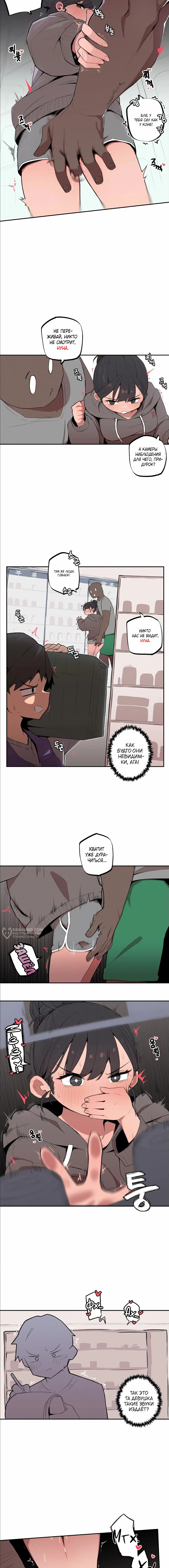 Страница 6 главы 3 манги Маленькая старшая сестра и большой младший брат / Step Sis x Big Bro