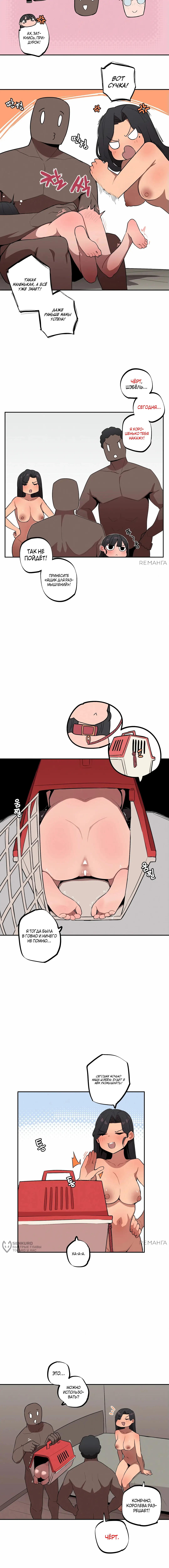 Страница 5 главы 28 манги Маленькая старшая сестра и большой младший брат / Step Sis x Big Bro