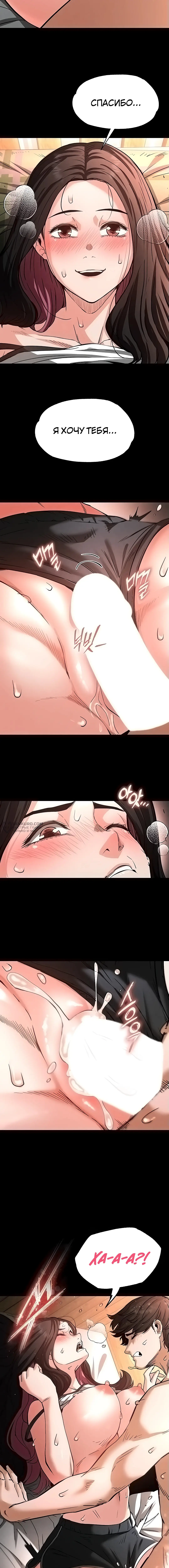 Страница 19 главы 6 манги Отброс человечества / Human Scum