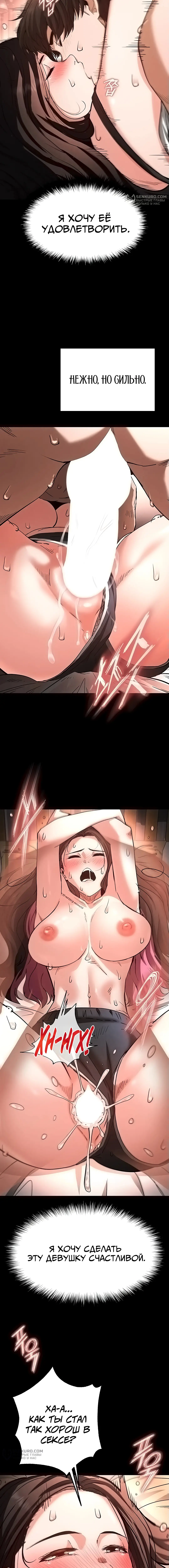 Страница 21 главы 6 манги Отброс человечества / Human Scum