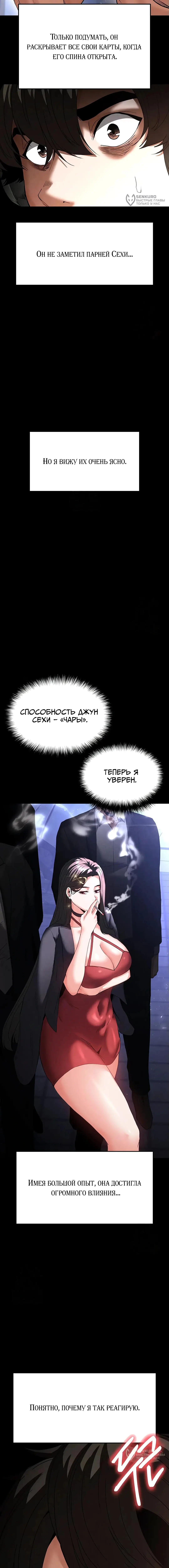 Страница 4 главы 33 манги Отброс человечества / Human Scum