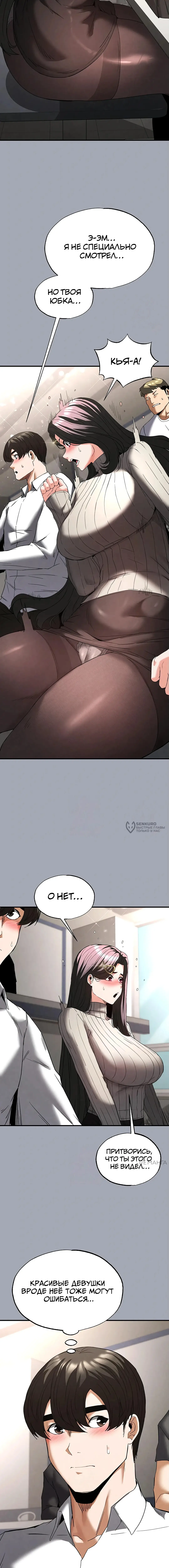 Страница 10 главы 33 манги Отброс человечества / Human Scum