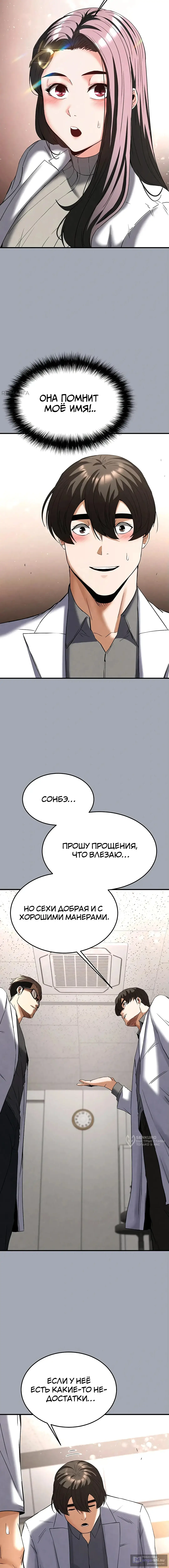 Страница 17 главы 33 манги Отброс человечества / Human Scum