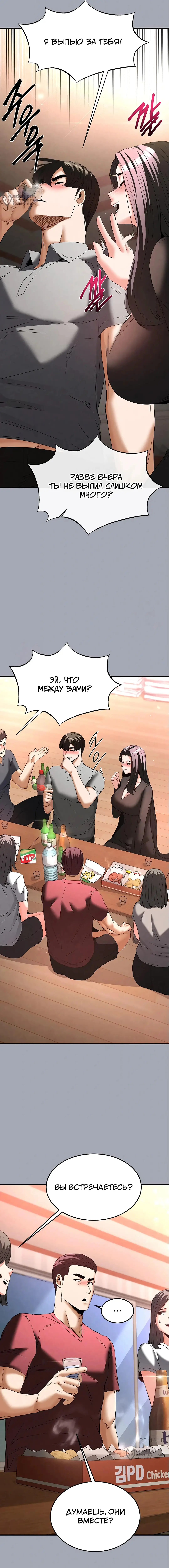 Страница 20 главы 33 манги Отброс человечества / Human Scum