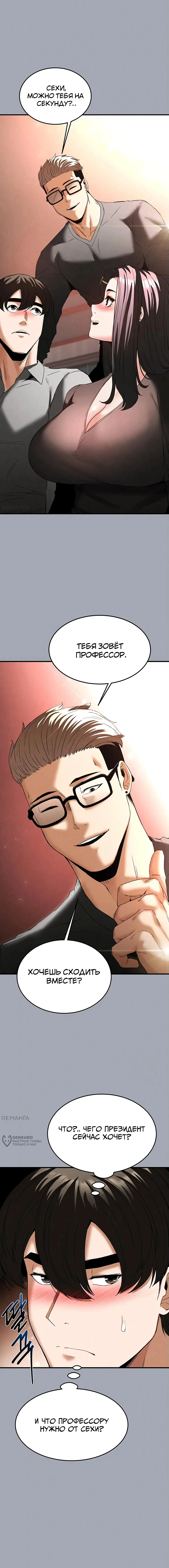 Страница 21 главы 33 манги Отброс человечества / Human Scum