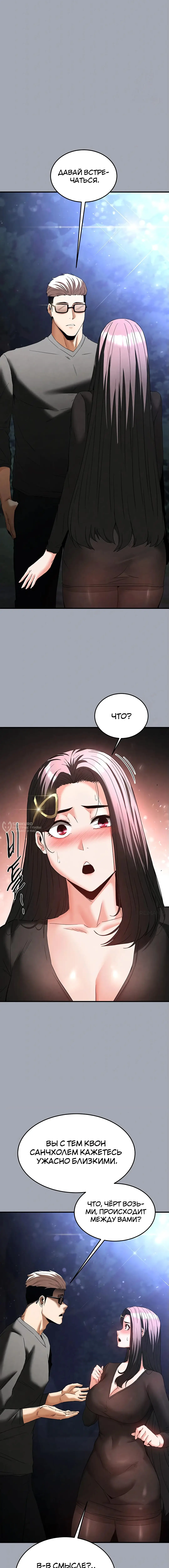 Страница 22 главы 33 манги Отброс человечества / Human Scum