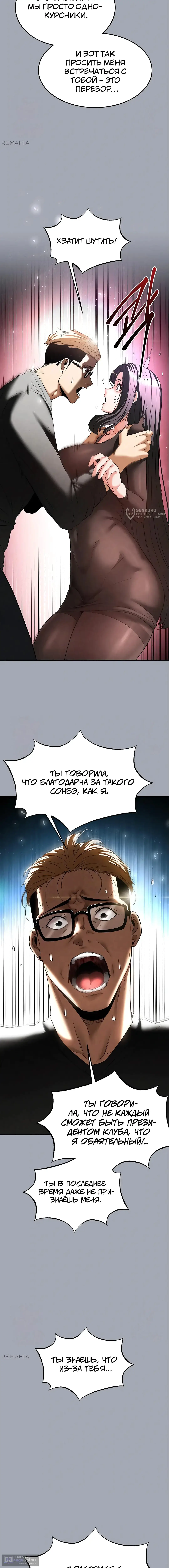 Страница 23 главы 33 манги Отброс человечества / Human Scum