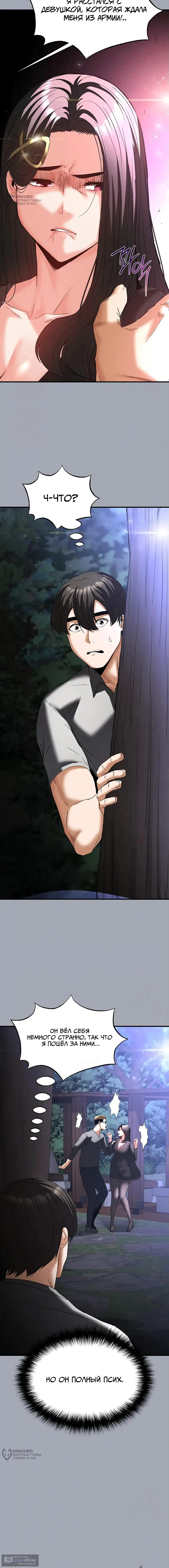Страница 24 главы 33 манги Отброс человечества / Human Scum
