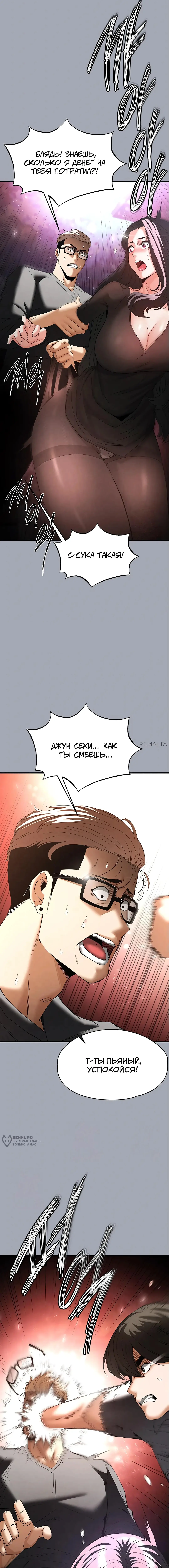 Страница 25 главы 33 манги Отброс человечества / Human Scum
