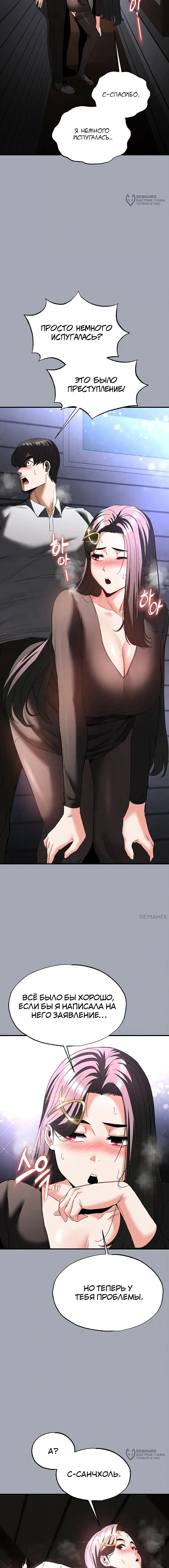 Страница 28 главы 33 манги Отброс человечества / Human Scum