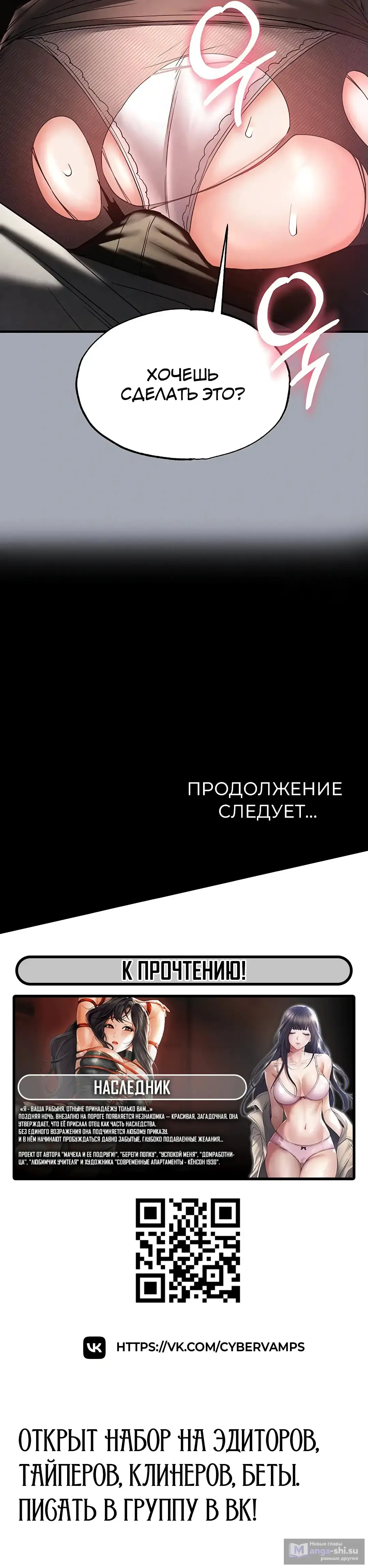 Страница 30 главы 33 манги Отброс человечества / Human Scum