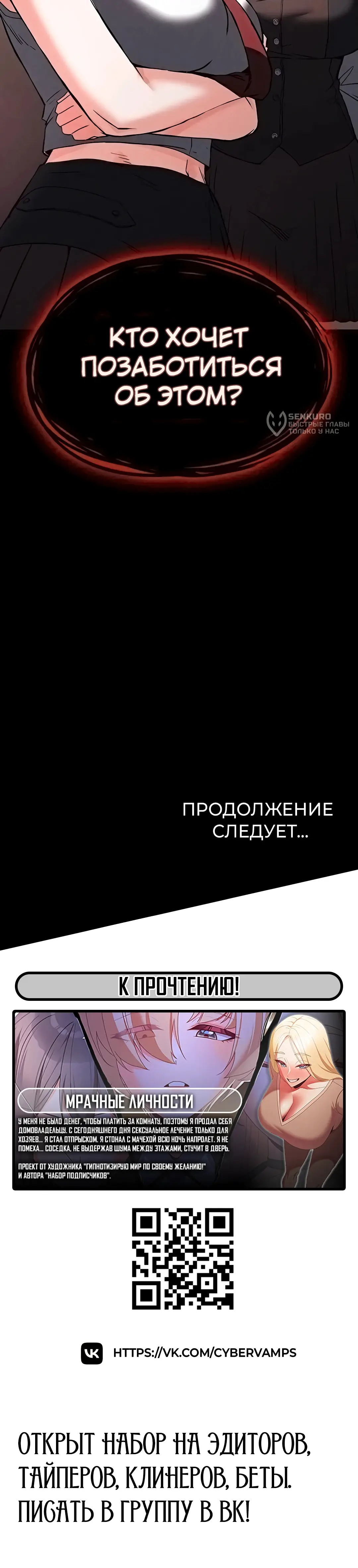 Страница 29 главы 14 манги Отброс человечества / Human Scum