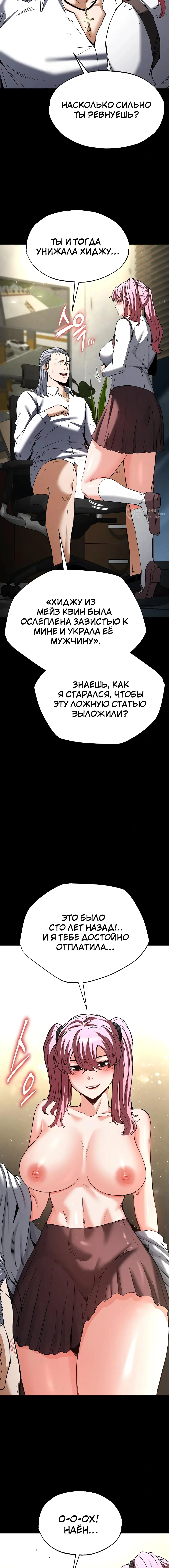 Страница 20 главы 16 манги Отброс человечества / Human Scum