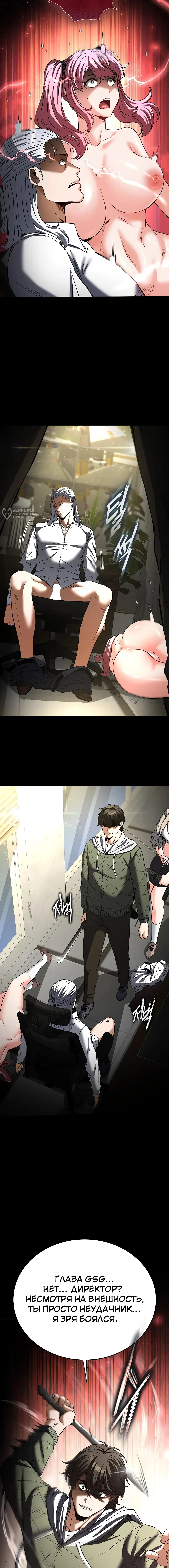 Страница 24 главы 16 манги Отброс человечества / Human Scum