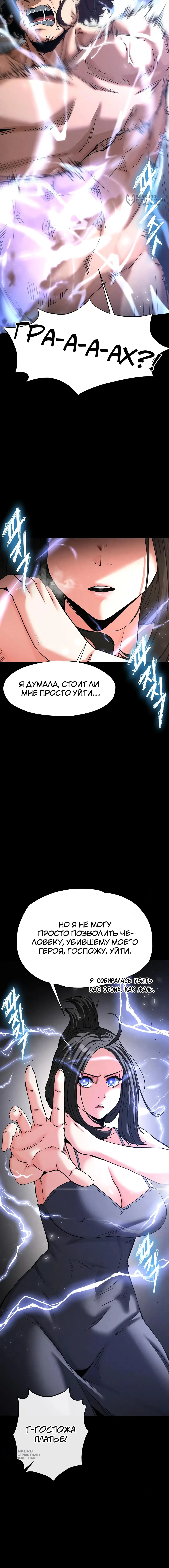 Страница 13 главы 17 манги Отброс человечества / Human Scum